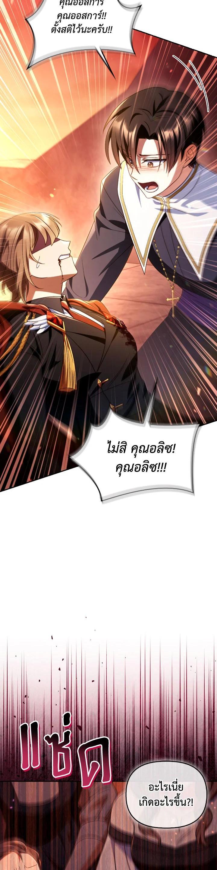 Regressor Instruction Manual Chap 114 - Next Chap 115