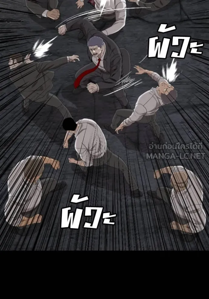 Bad Guy Chap 269 - Next Chap 270