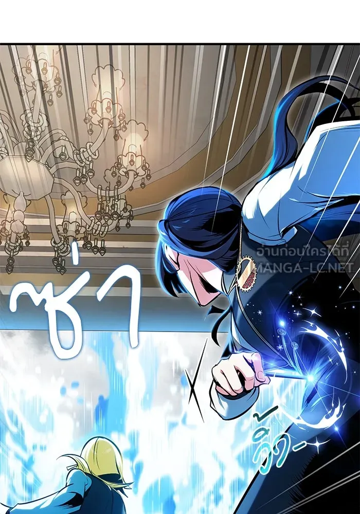 Academy’s Undercover Professor – ศาสตราจารย์จำเป็นแห่งอะคาเดมี Chap 104 - Next Chap 105
