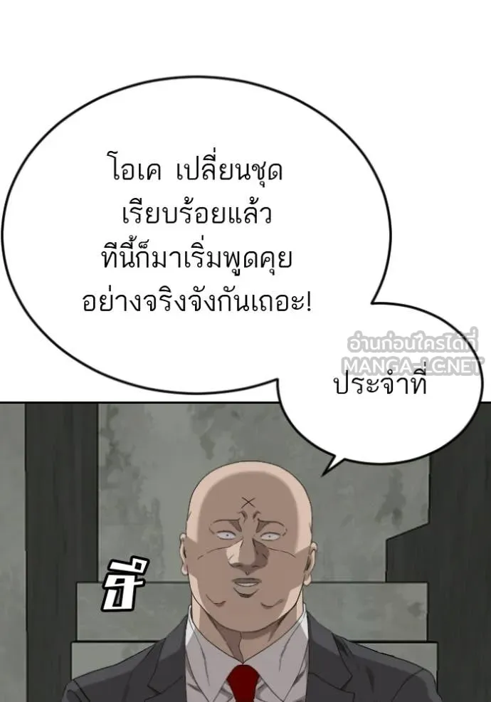 Bad Guy Chap 281 - Next Chap 282