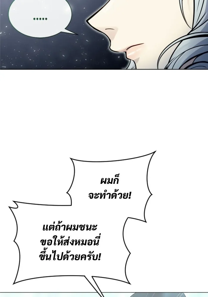 Urek Mazino : Tower of God – ทาวเวอร์ออฟก๊อด หอคอยเทพเจ้า : อูเร็ค มาซิโน่ Chap 34 - Next Chap 35