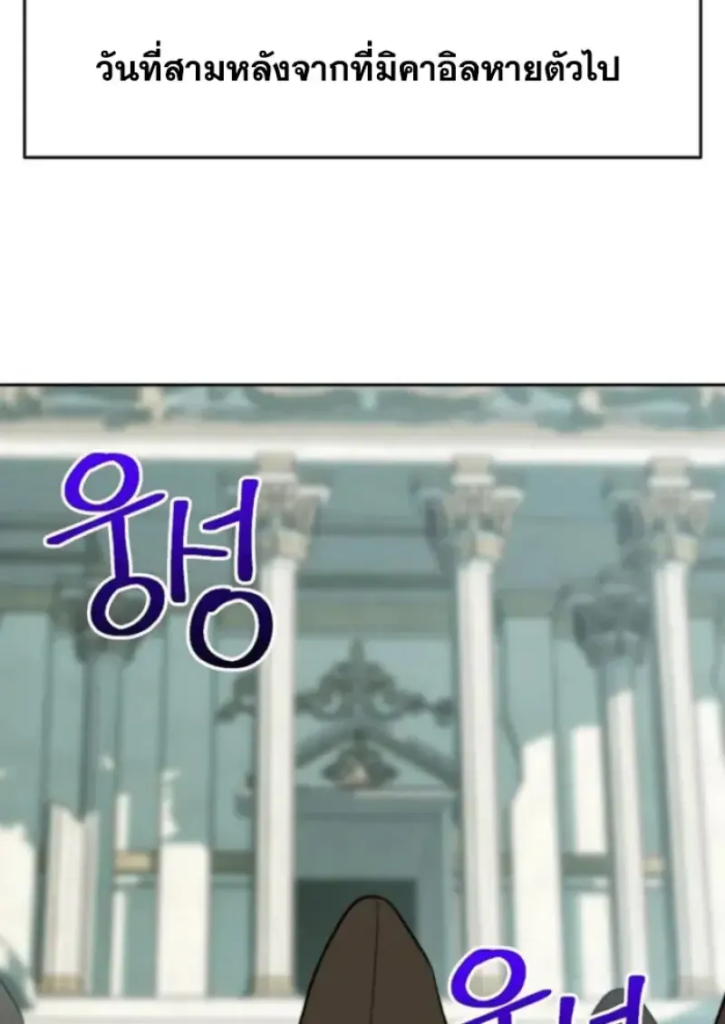 Archmage Transcending Through Regression Chap 160 - Next Chap 161