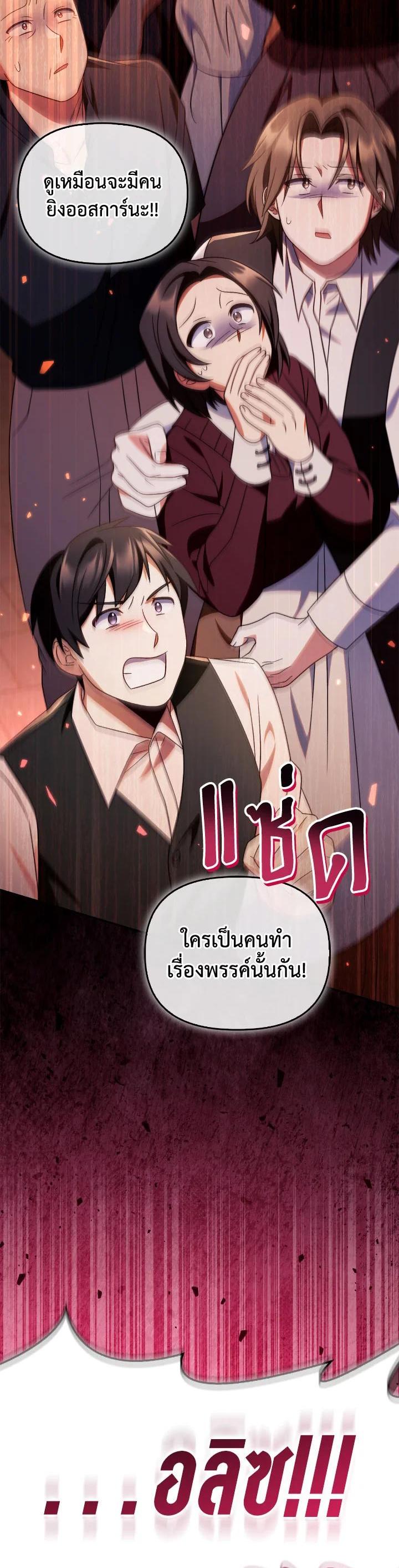 Regressor Instruction Manual Chap 114 - Next Chap 115