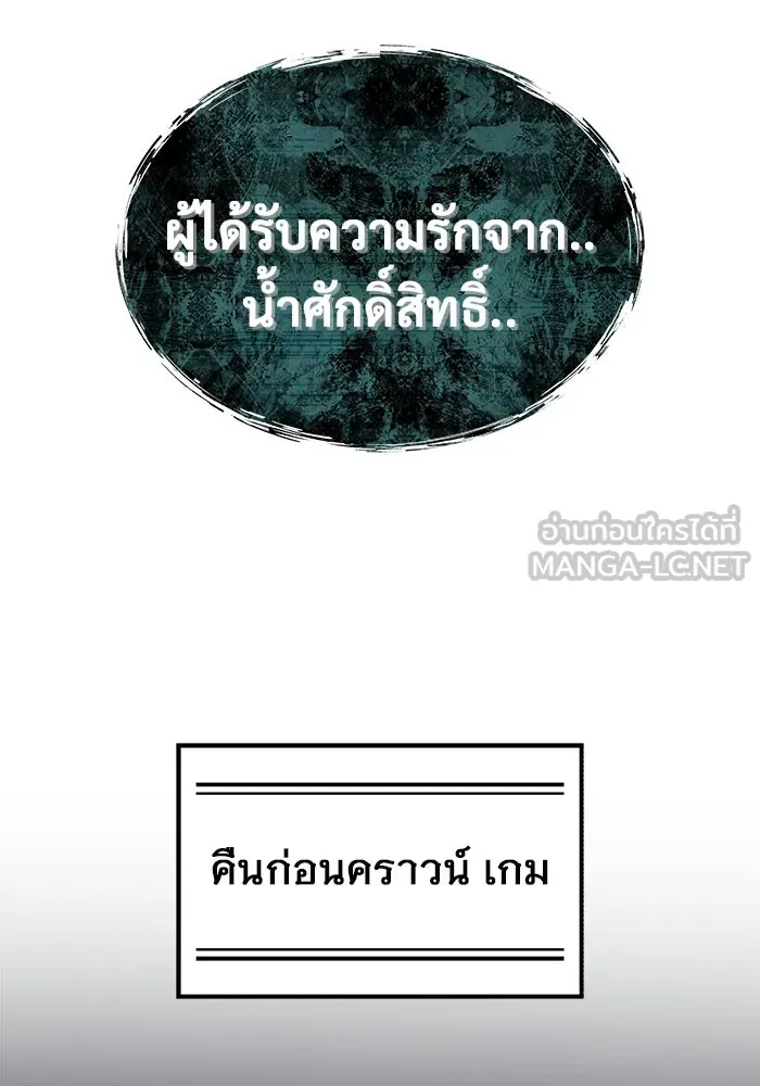 Urek Mazino : Tower of God – ทาวเวอร์ออฟก๊อด หอคอยเทพเจ้า : อูเร็ค มาซิโน่ Chap 10 - Next Chap 11