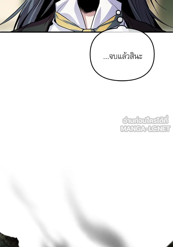 Academy’s Undercover Professor – ศาสตราจารย์จำเป็นแห่งอะคาเดมี Chap 2 - Next Chap 3