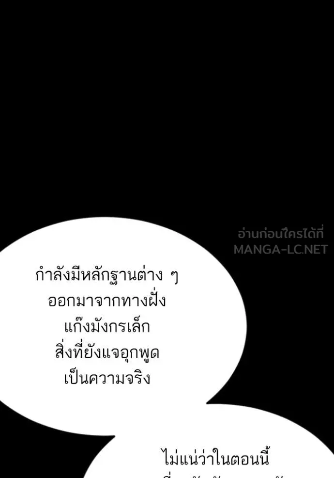 Bad Guy Chap 273 - Next Chap 274