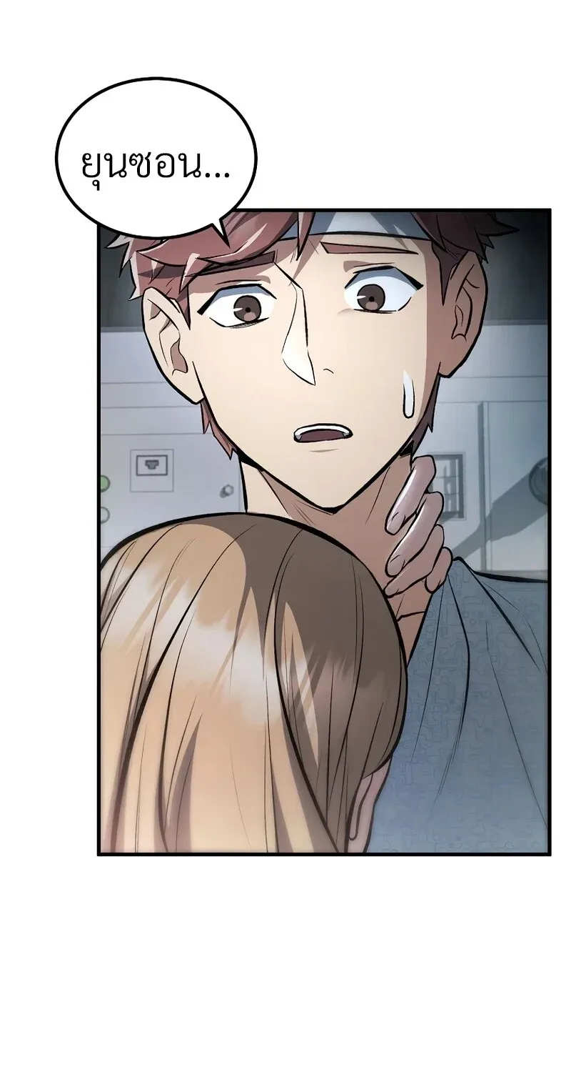 The Hero Returns Chap 131 - Next Chap 132