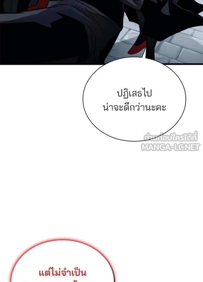 Villain to Kill Chap 170 - Next Chap 171