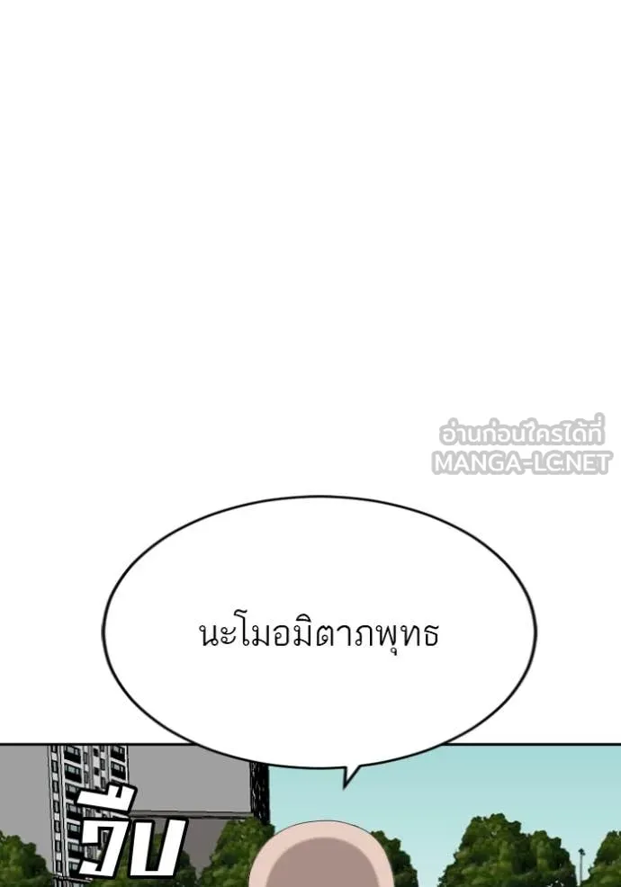 Bad Guy Chap 282 - Next Chap 283