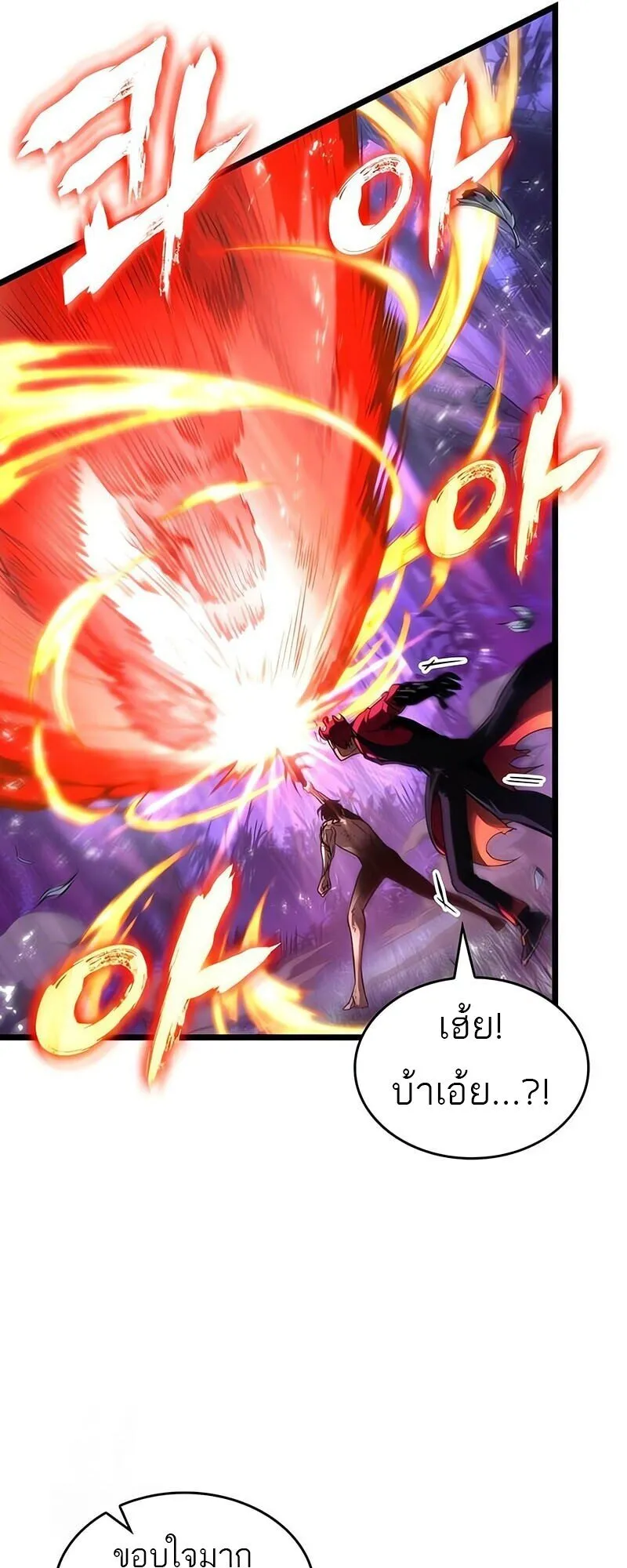 The World After the End Chap 191 - Next Chap 192