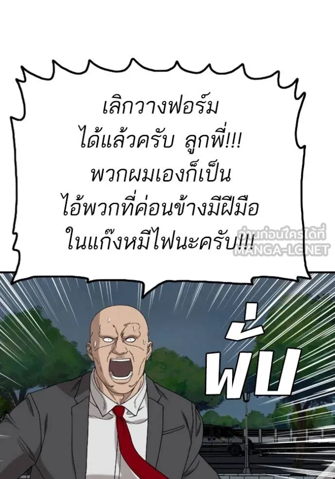 Bad Guy Chap 251 - Next Chap 252
