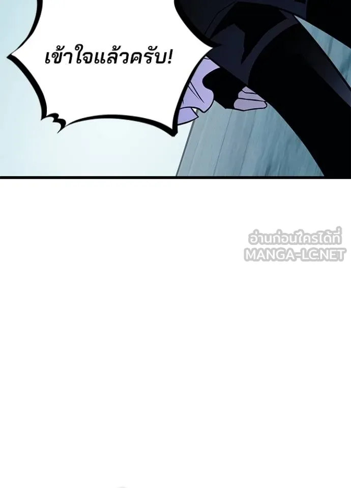 Villain to Kill Chap 167 - Next Chap 168