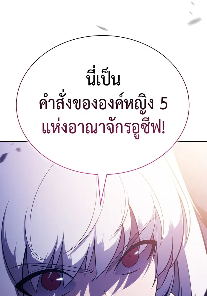 The Regressed Son of a Duke is an Assassin – ลูกชายคนเล็กของดยุกคือมือสังหาร Chap 90 - Next Chap 91