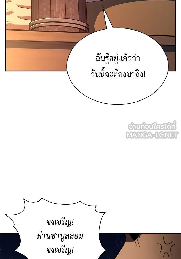 The Regressed Son of a Duke is an Assassin – ลูกชายคนเล็กของดยุกคือมือสังหาร Chap 78 - Next Chap 79