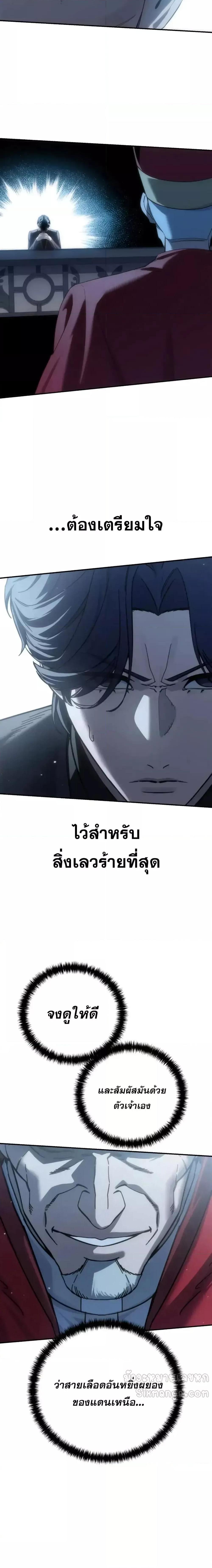 Star-Embracing Swordmaster Chap 91 - Next Chap 92