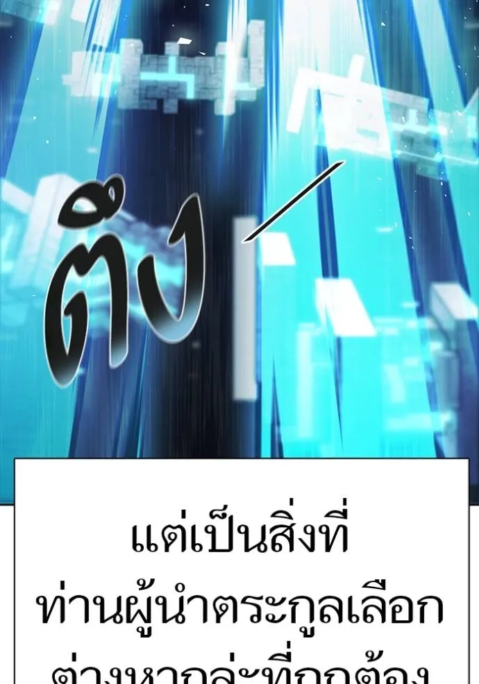 Tower of God หอคอยเทพเจ้า Chap 634 - Next Chap 635