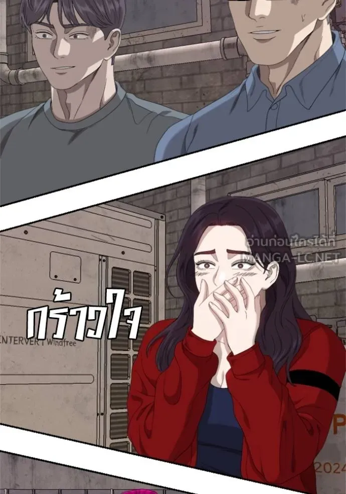 Bad Guy Chap 239 - Next Chap 240