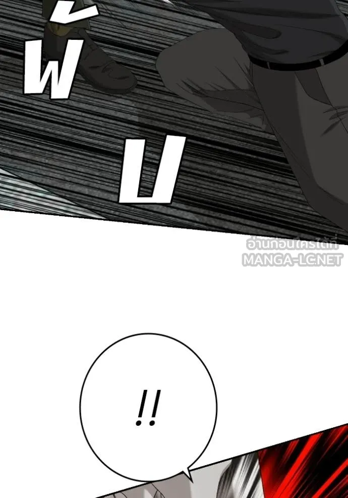 Bad Guy Chap 289 - Next Chap 290