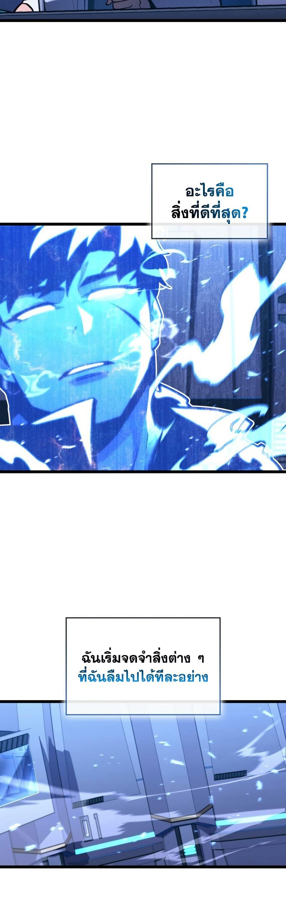 Villain is here Chap 165 - Next Chap 166