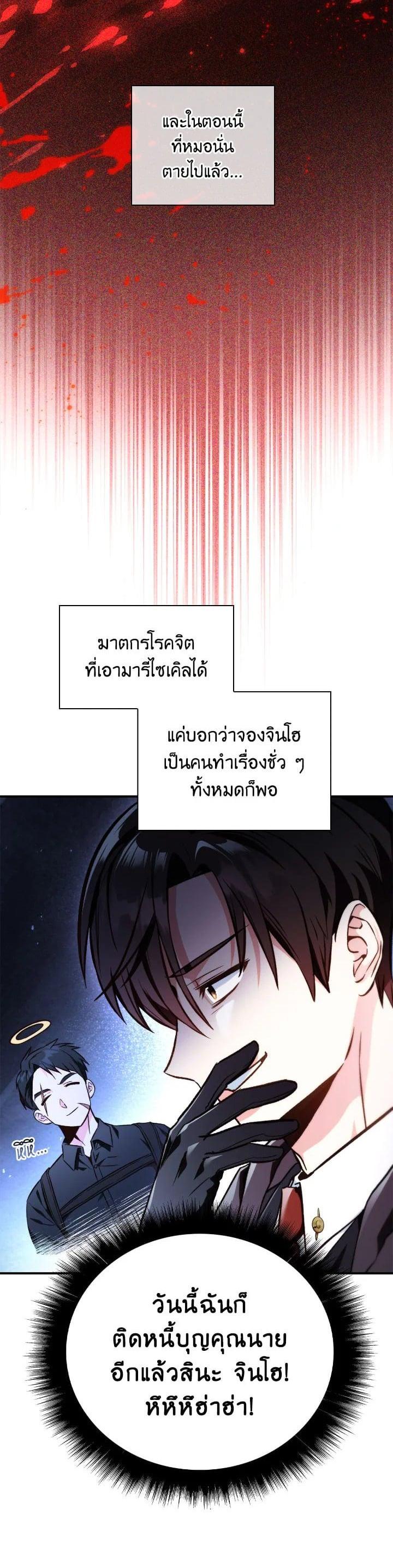 Regressor Instruction Manual Chap 93 - Next Chap 94