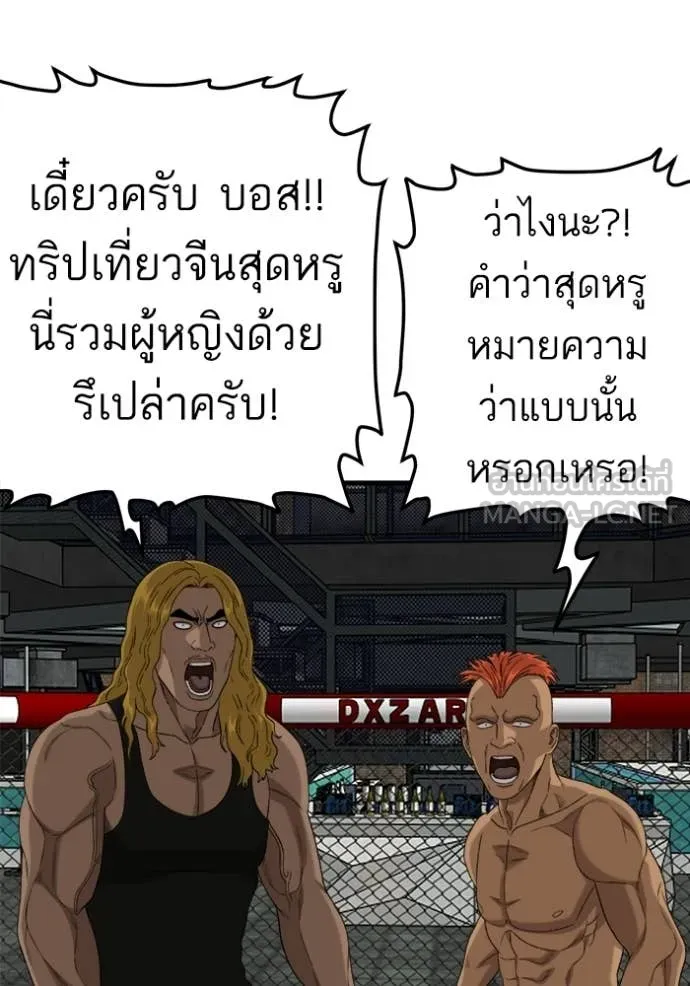Bad Guy Chap 293 - Next Chap 294