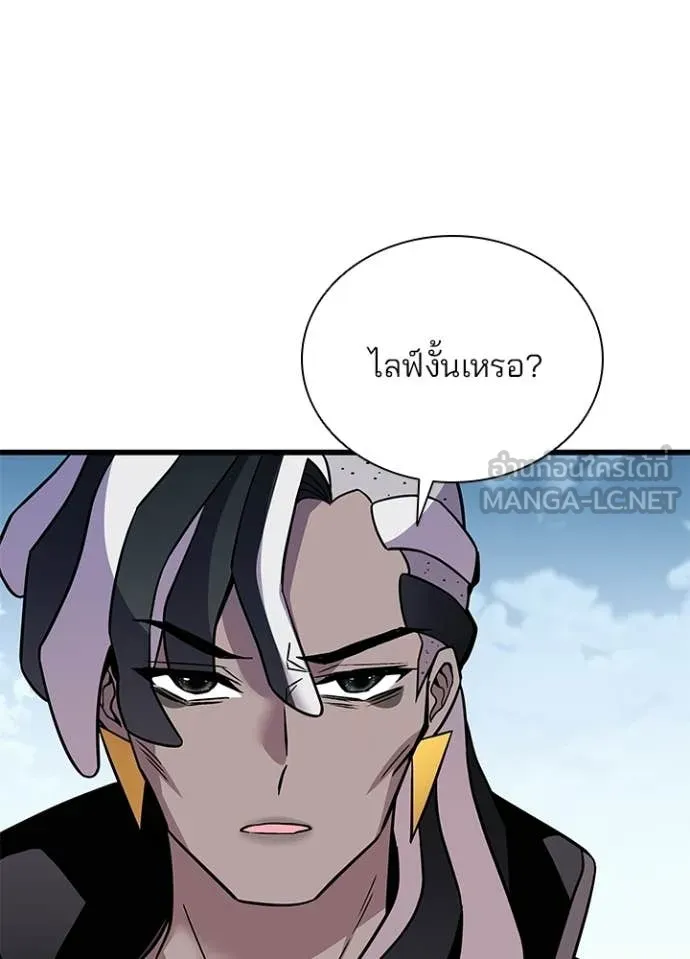 Villain to Kill Chap 213 - Next Chap 214