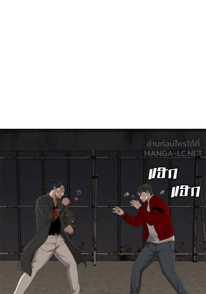 Bad Guy Chap 240 - Next Chap 241