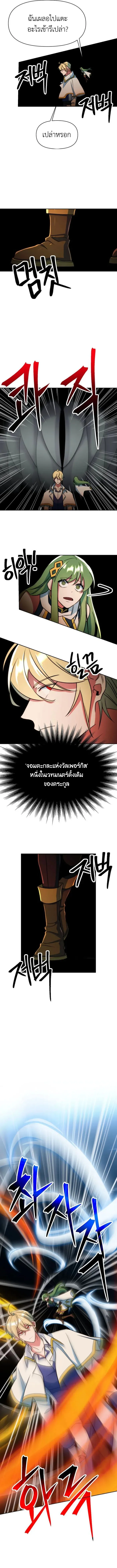 Archmage Transcending Through Regression Chap 136 - Next Chap 137