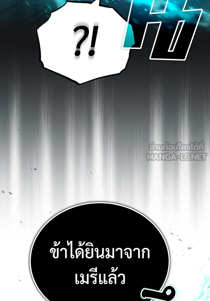 Seoul Station’s Necromancer Chap 82 - Next Chap 83