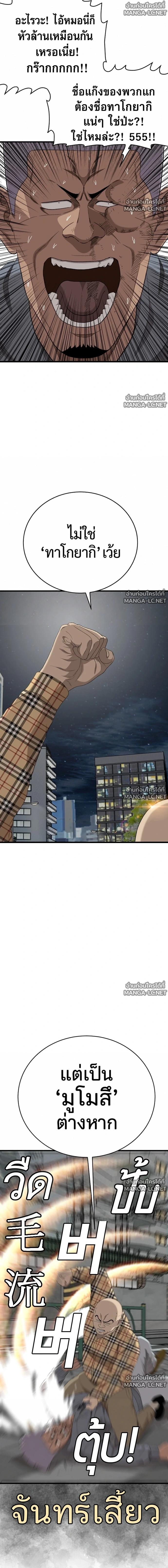 Bad Guy Chap 299 - Next Chap 300