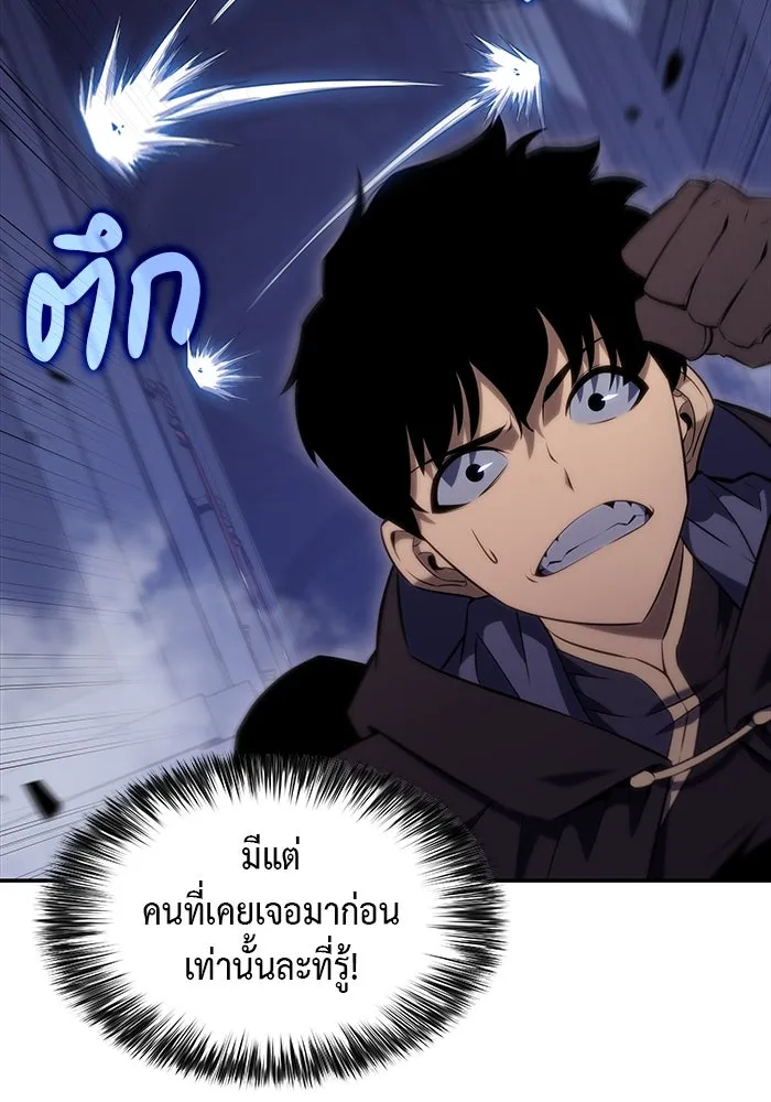 The Regressed Son of a Duke is an Assassin – ลูกชายคนเล็กของดยุกคือมือสังหาร Chap 18 - Next Chap 19