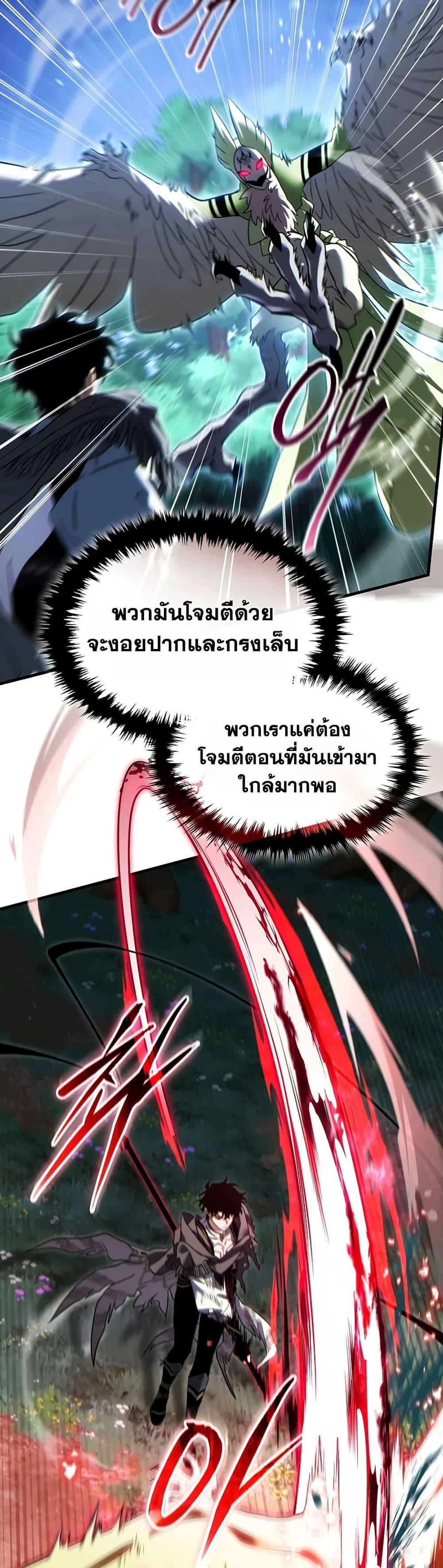 The Max-Level Player’s 100th Regression Chap 89 - Next Chap 90