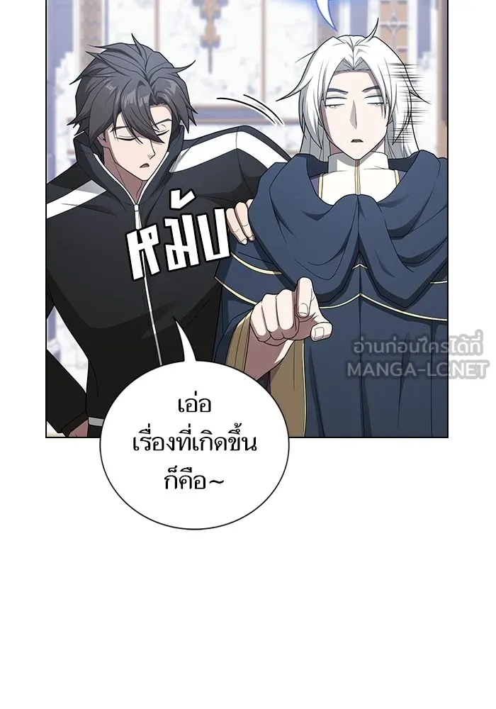The Tutorial Tower of the Advanced Player – ผู้เล่นขั้นเทพแห่งหอคอยฝึกสอน Chap 197 - Next Chap 198