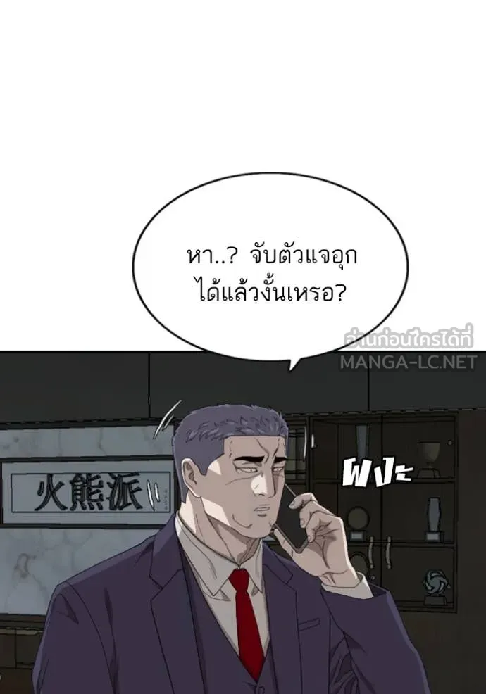 Bad Guy Chap 252 - Next Chap 253