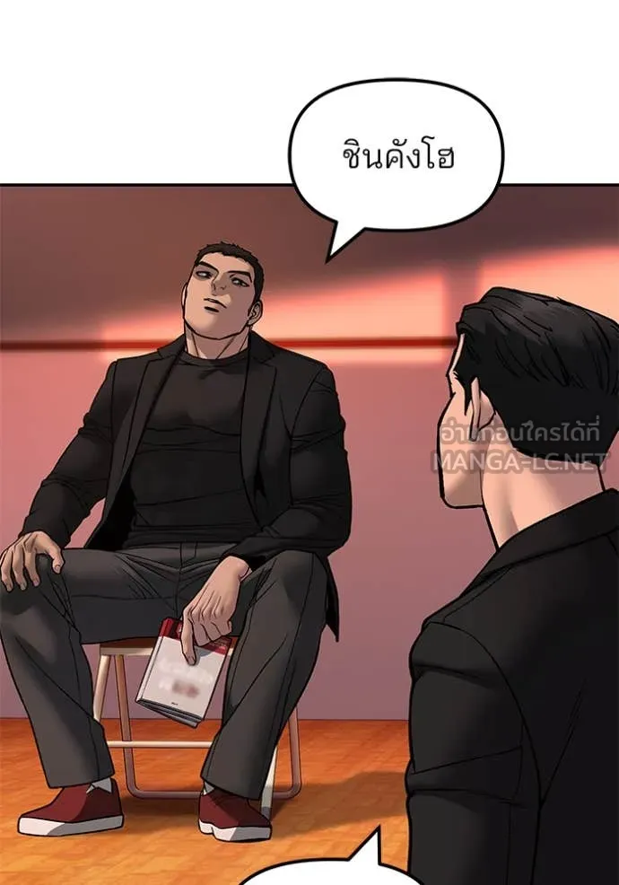 The Bully In-Charge – เลวฟาดเลว Chap 173 - Next Chap 174
