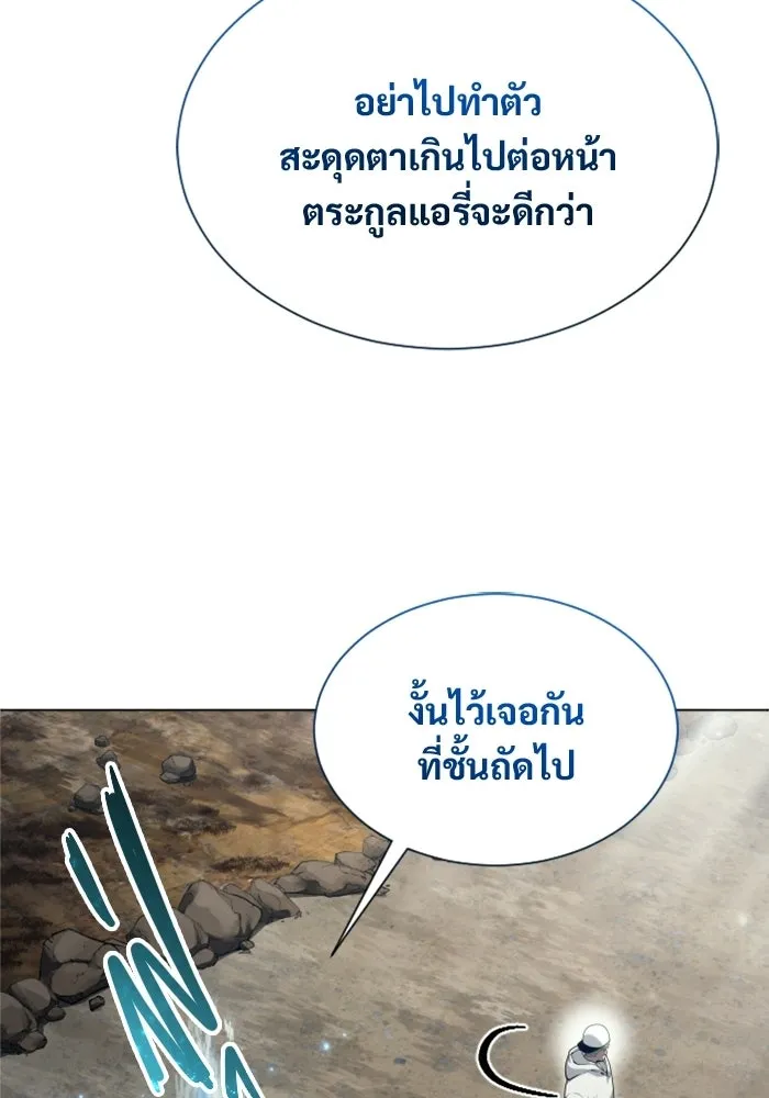Urek Mazino : Tower of God – ทาวเวอร์ออฟก๊อด หอคอยเทพเจ้า : อูเร็ค มาซิโน่ Chap 59 - Next Chap 60