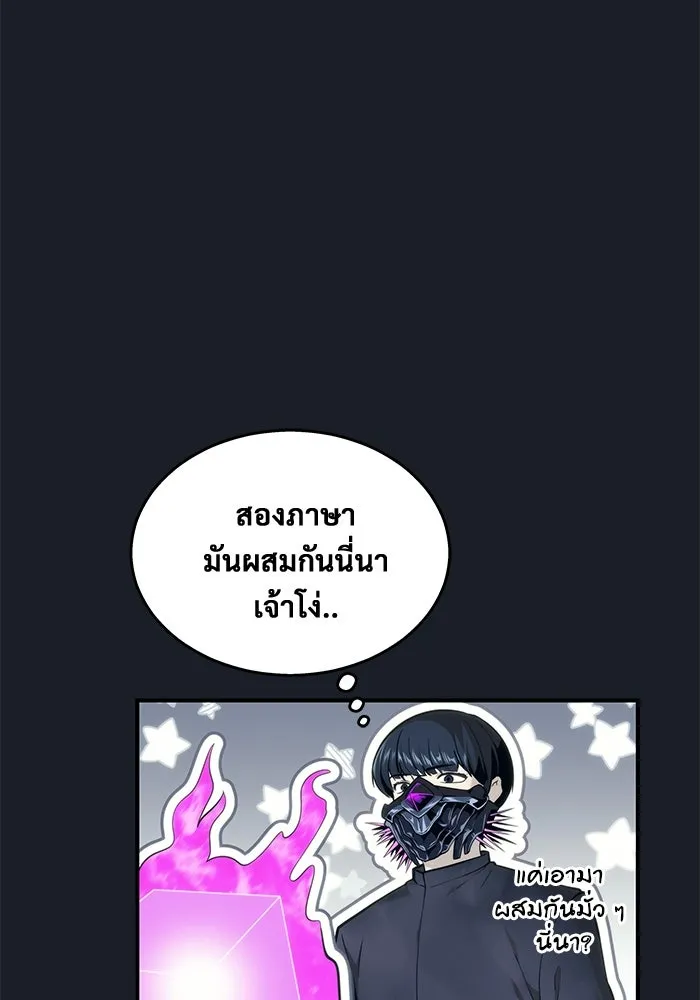 Urek Mazino : Tower of God – ทาวเวอร์ออฟก๊อด หอคอยเทพเจ้า : อูเร็ค มาซิโน่ Chap 12 - Next Chap 13