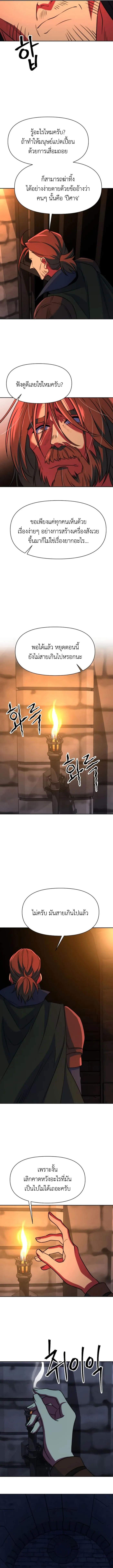 Archmage Transcending Through Regression Chap 127 - Next Chap 128