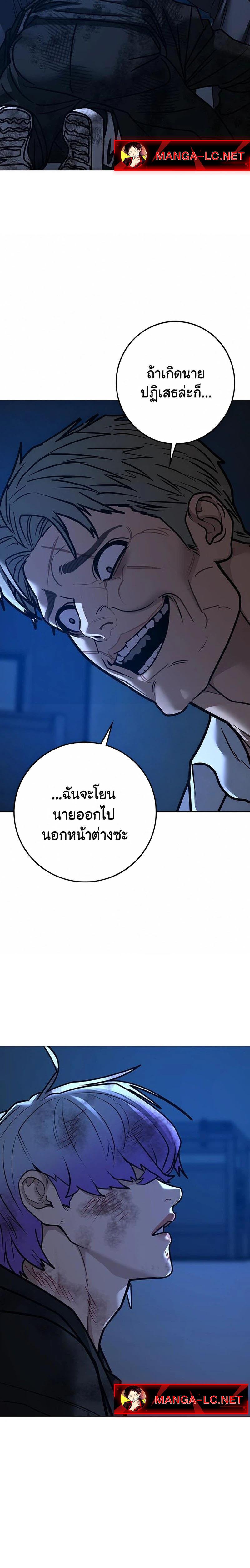 Reality Quest Chap 214 - Next Chap 215