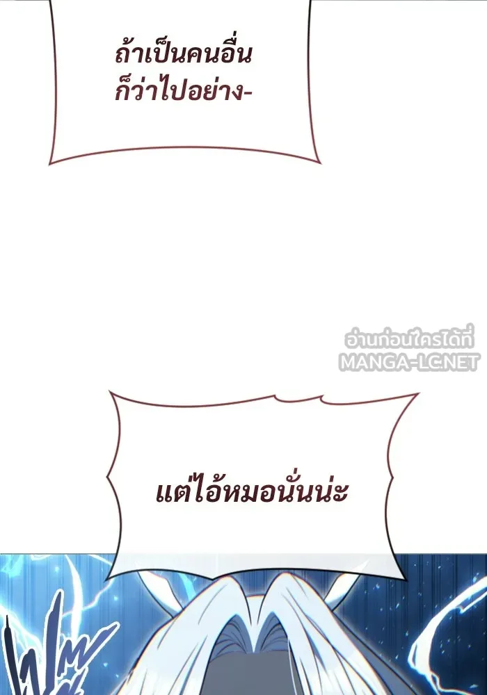 Urek Mazino : Tower of God – ทาวเวอร์ออฟก๊อด หอคอยเทพเจ้า : อูเร็ค มาซิโน่ Chap 57 - Next Chap 58