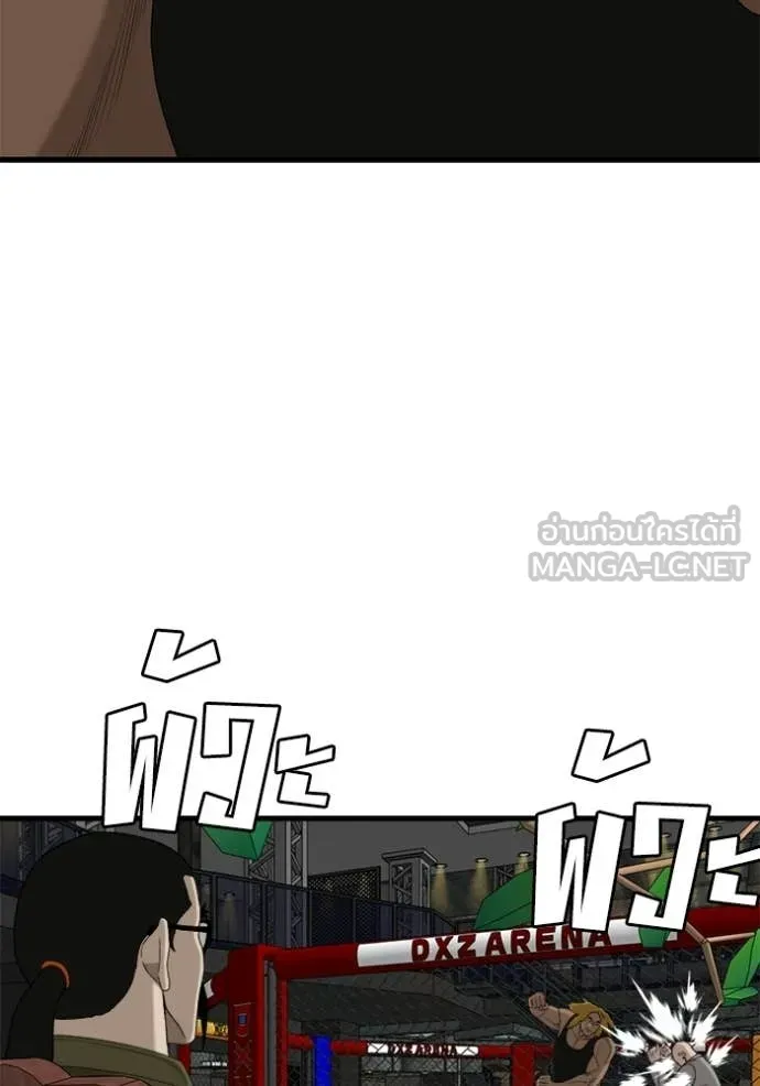 Bad Guy Chap 293 - Next Chap 294