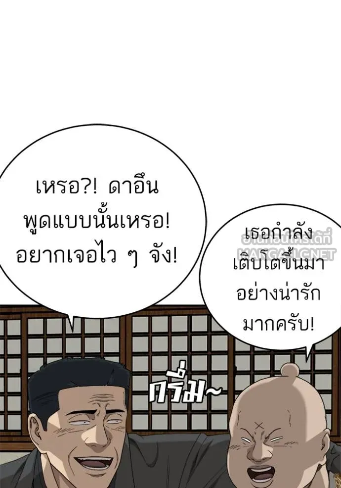 Bad Guy Chap 294 - Next Chap 295