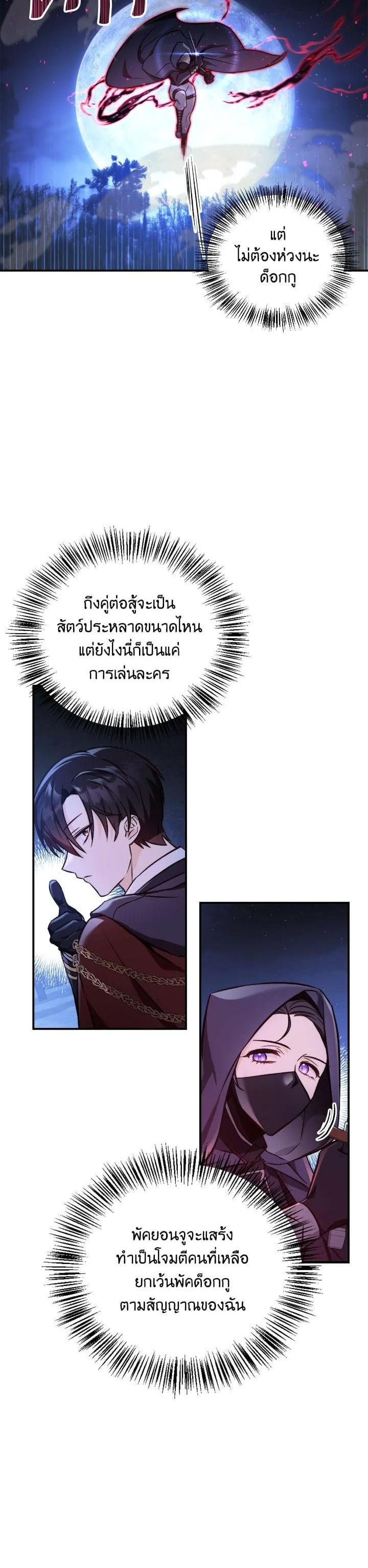 Regressor Instruction Manual Chap 93 - Next Chap 94