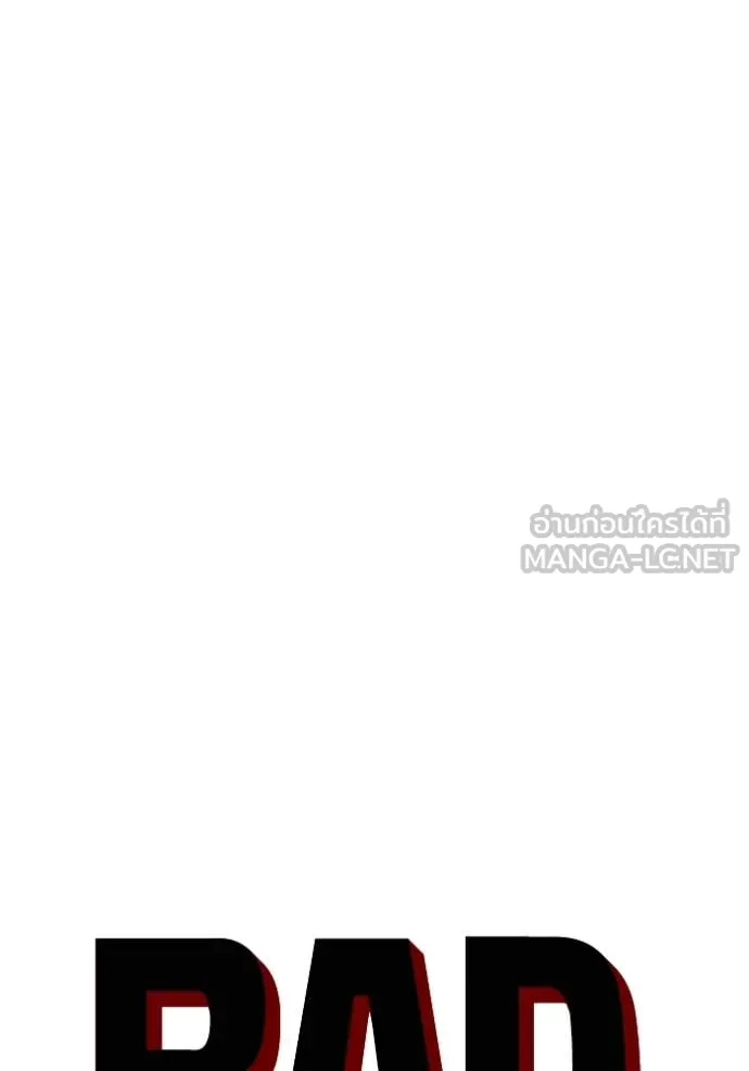 Bad Guy Chap 253 - Next Chap 254