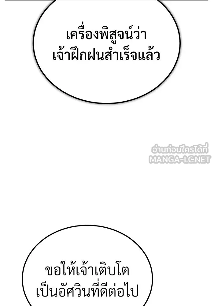 Seoul Station’s Necromancer Chap 62 - Next Chap 63