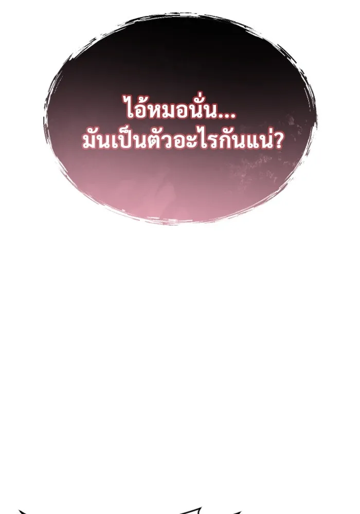 Urek Mazino : Tower of God – ทาวเวอร์ออฟก๊อด หอคอยเทพเจ้า : อูเร็ค มาซิโน่ Chap 24 - Next Chap 25