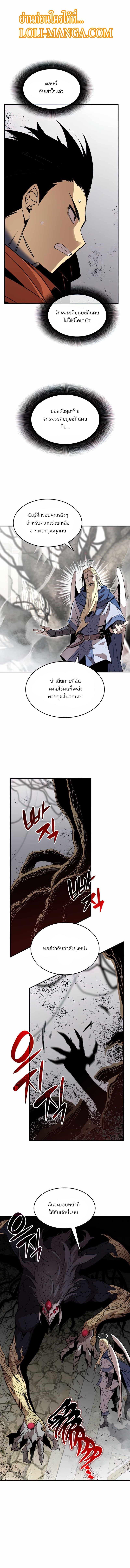 Worn and Torn Newbie Chap 116 - Next Chap 117