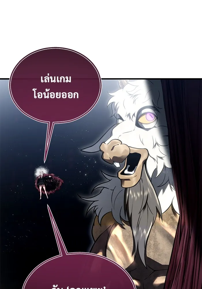 Urek Mazino : Tower of God – ทาวเวอร์ออฟก๊อด หอคอยเทพเจ้า : อูเร็ค มาซิโน่ Chap 3 - Next Chap 4