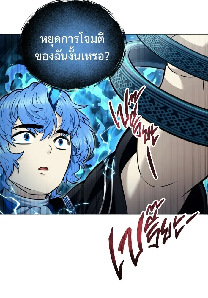 Urek Mazino : Tower of God – ทาวเวอร์ออฟก๊อด หอคอยเทพเจ้า : อูเร็ค มาซิโน่ Chap 39 - Next Chap 40