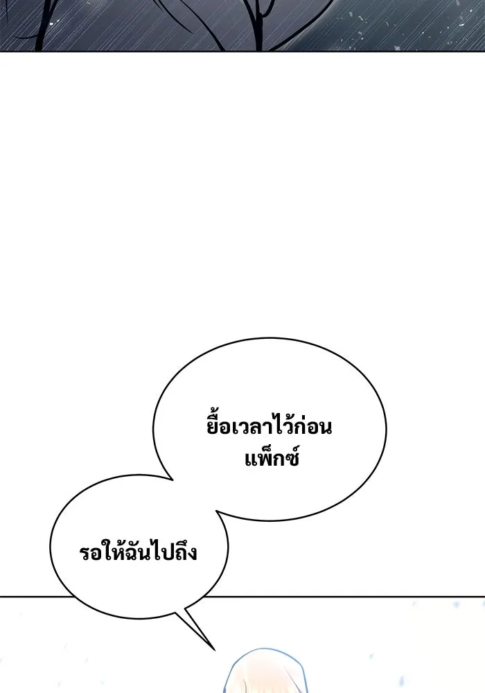 Urek Mazino : Tower of God – ทาวเวอร์ออฟก๊อด หอคอยเทพเจ้า : อูเร็ค มาซิโน่ Chap 19 - Next Chap 20